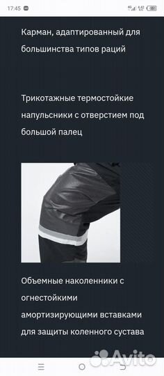 Боевая одежда пожарного