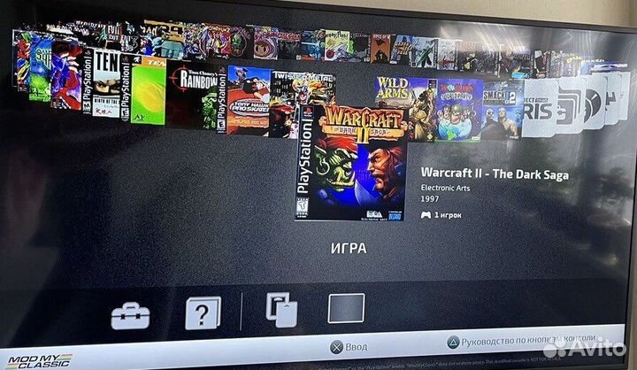 Playstation Classic (Прошита)