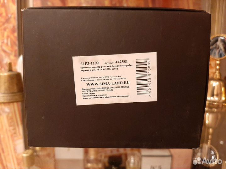 Генератор решений,2 шт. Эксклюзивный сувенир подар