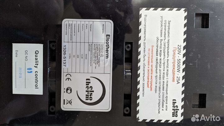 Водонагреватель проточный