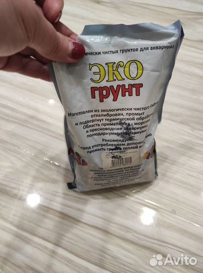 Цветной мелкий грунт для аквариума (600 гр)