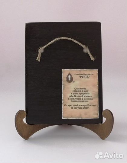 Калиса Коринфская, 12х16х1,8 см, арт И3810