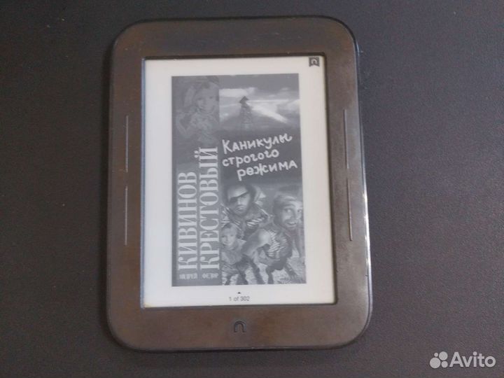 Электронная книга Nook