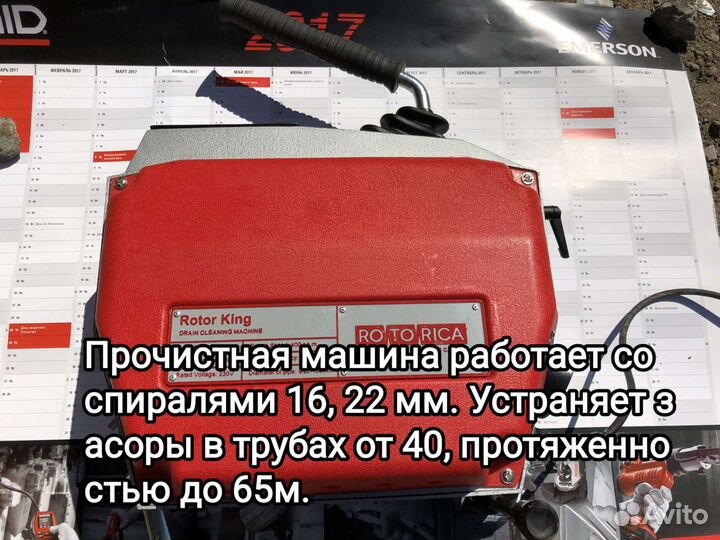 Устранение засоров прочистка канализации