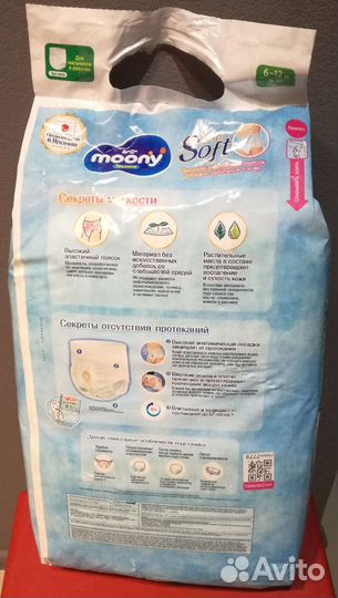 Подгузники трусики Муни