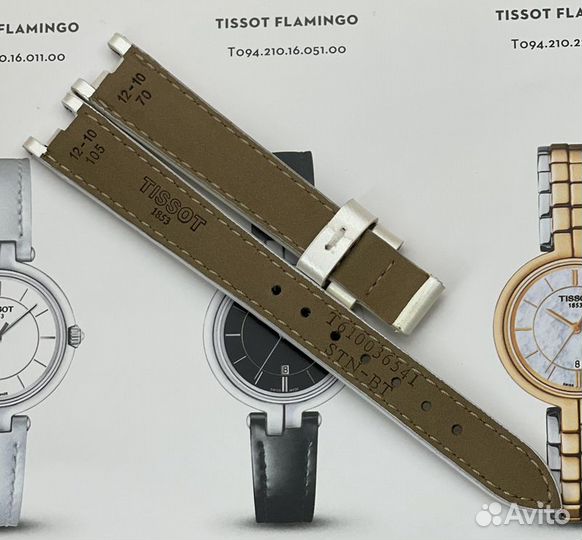 Ремешок кожаный с клипсой для Tissot Flamingo