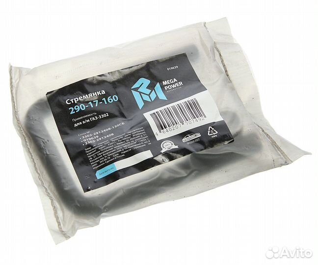 Стремянка газ-3302 рессоры задней L130мм;М16х1.5мм