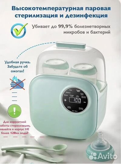 Oidire стерилизатор и подогреватель для бутылок