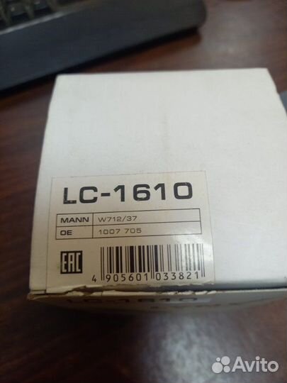 Фильтр масляный Ford Volvo Mazda