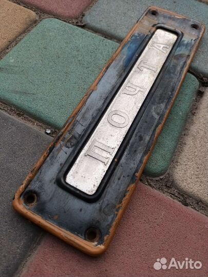 Почтовый ящик СССР, 1950е