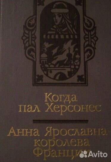 Ант. Ладинский 3 книги исторические романы