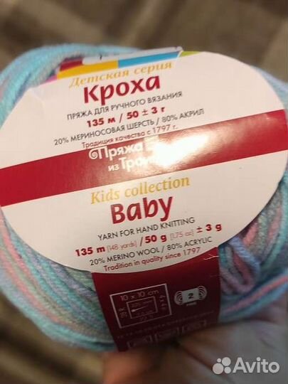 Пряжа для вязания, набор