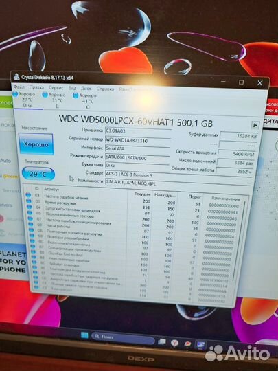 Жесткий диск 500 гб на ноутбук