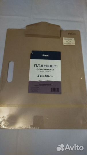 Новый Планшет для пленэра 36*46см