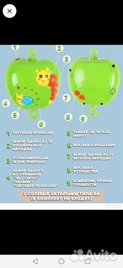 Мобиль на кроватку