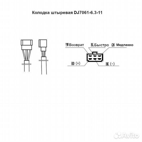 Электропривод стеклоочистителя W.E в корпусе, длин