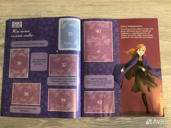 Журнал с наклейками «Холодное Сердце 2»