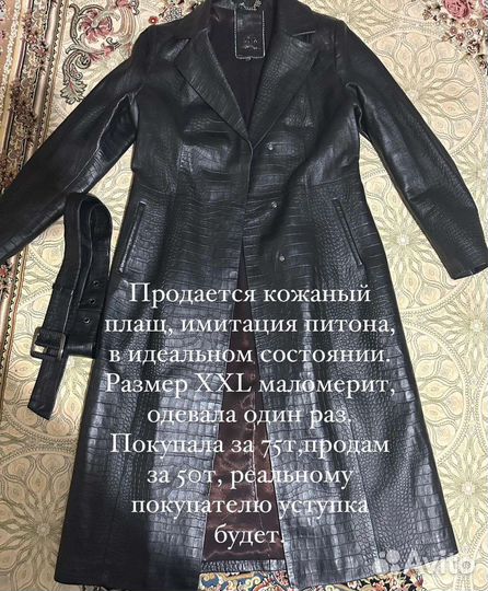 Плащ женский