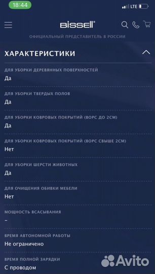 Пылесос моющий Bissell