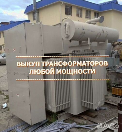 Трансформатор масляный/сухой списанный тмз
