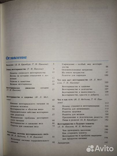 Книги по наградам, анатомии, вегетарианству