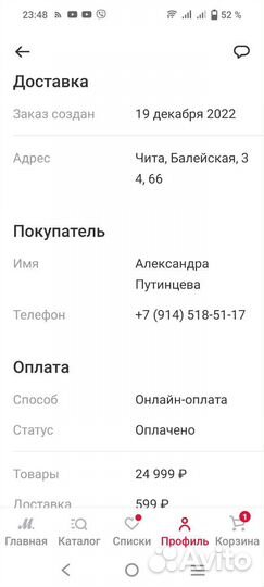 Стиральная машина автомат бу