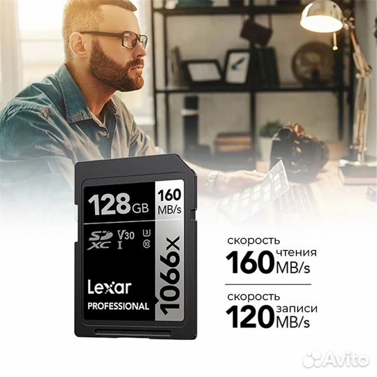 Карта памяти Lexar Professional 1066x sdxc 128 GB