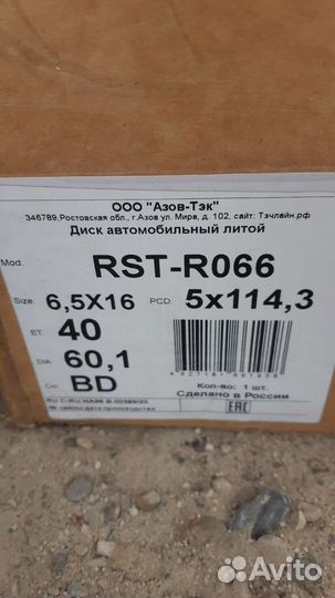 Диски 5х114,3 R16 Dia 60,1мм