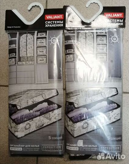 Органайзер для вещей