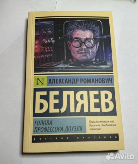 Книги русская классика