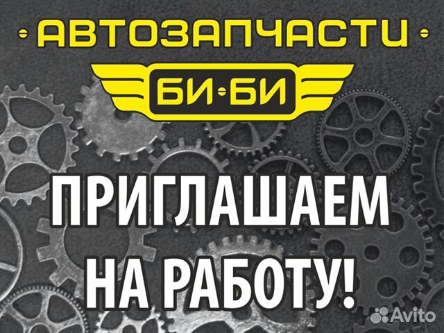 Шиномонтажник на сезон из г. Рыльск