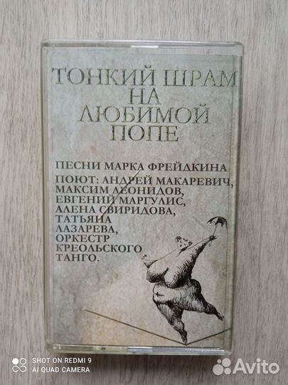Аудиокассеты Советский Русский Рок. разные. 5 шт