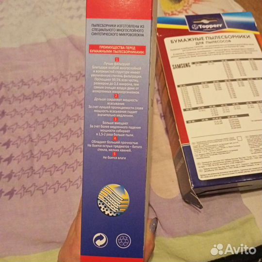 Мешки для пылесоса