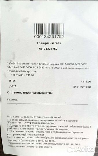 Разъем питания для Dell Inspiron 14R 14 3000 3421