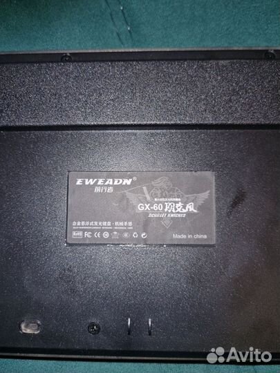 Клавиатура китайская