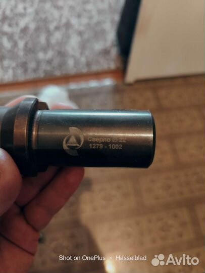 Сверло рельсовое