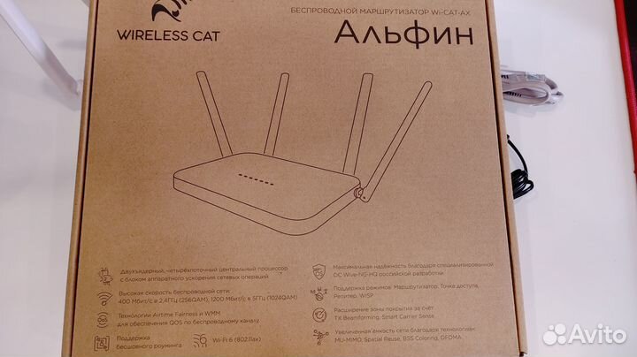 Гигабитный роутер Wi-CAT-AX Альфин (WiFi 6)