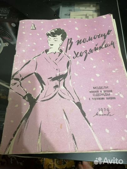 Советский журнал 