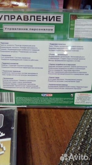 Обучающие диски