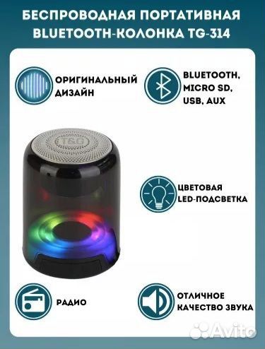 Колонка беспроводная TG-314