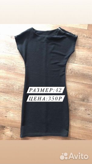 Одежда женская