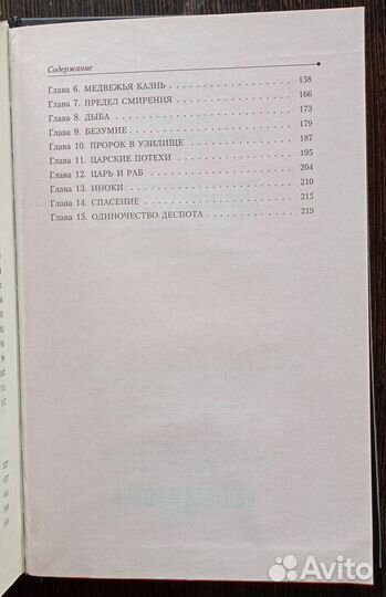 Летоисчисление от Иоанна