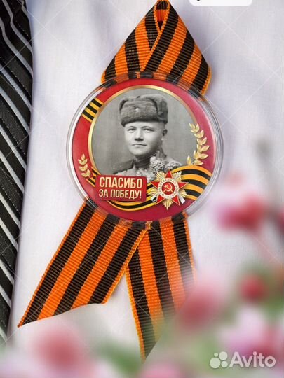 Значки на 9 мая