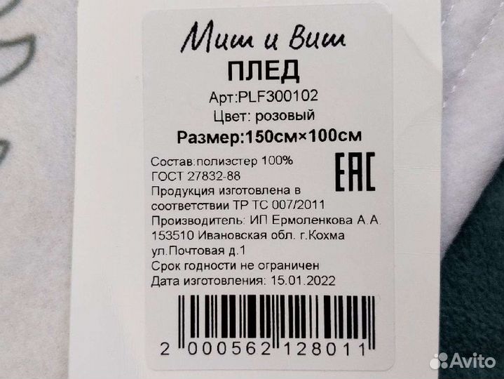 Фотоплед для фотосессии малыша