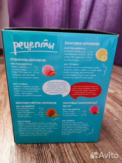 Мороженица Attivio OC-IM01