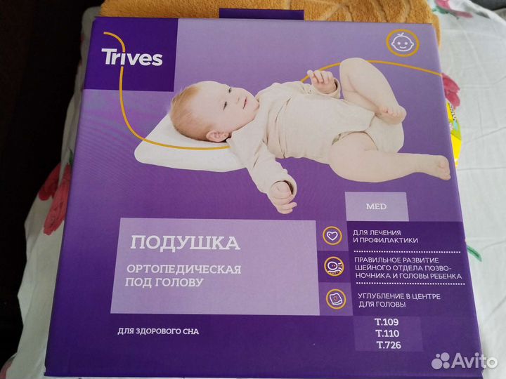 Подушка ортопедическая новая