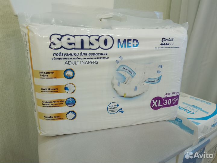 Подгузники взросл Senso Med Standart XL, до 170см