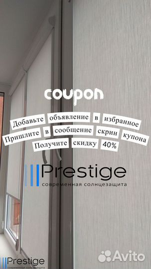 Жалюзи День Ночь от производителя