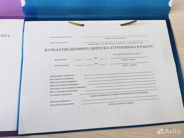 Журналы для батута: допуска, учёта, администратора
