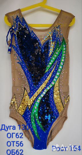 Купальник для художественной гимнастики